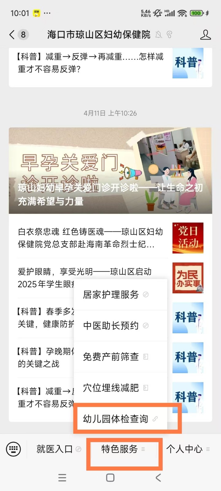微信图片_20250415100210.jpg