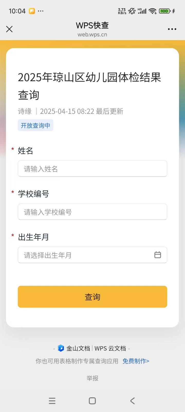 微信图片_20250415100459.jpg