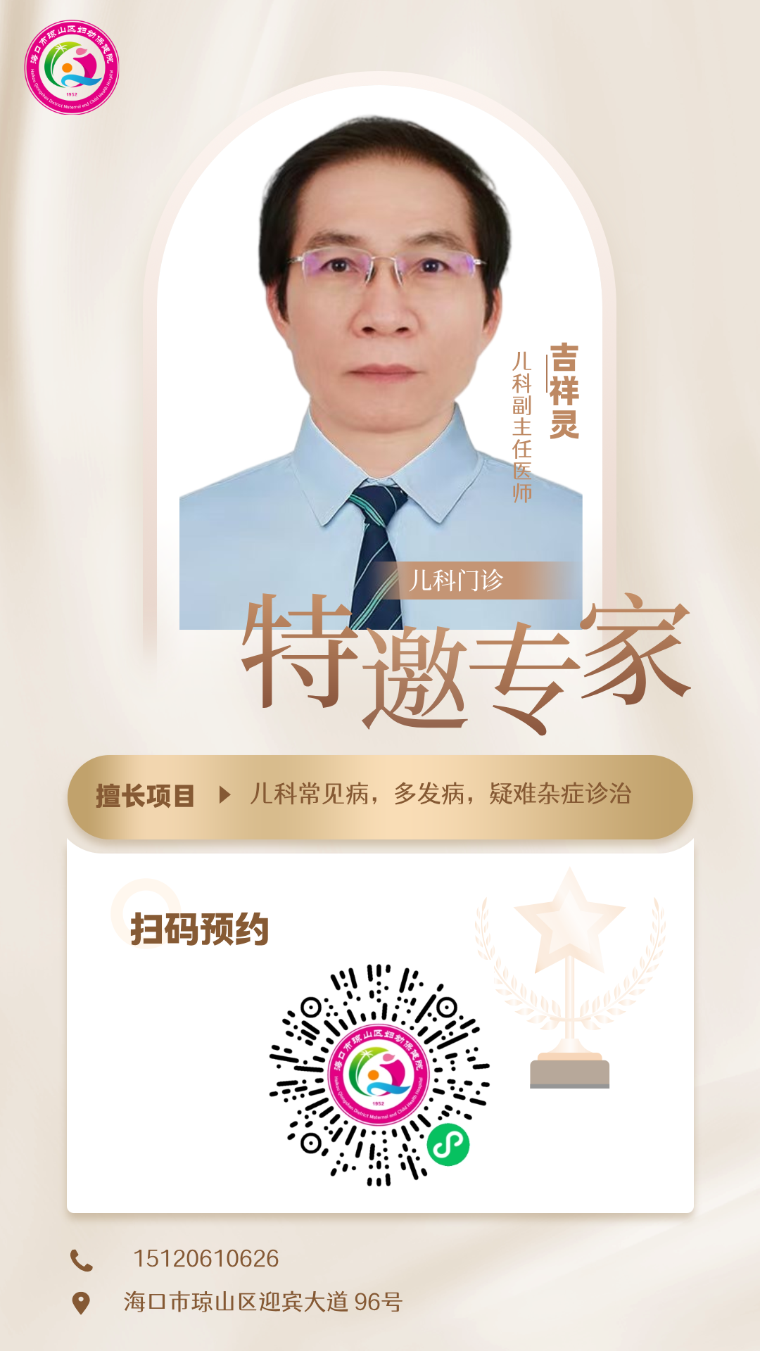 渐变质感风整形医师个人宣传手机海报.png